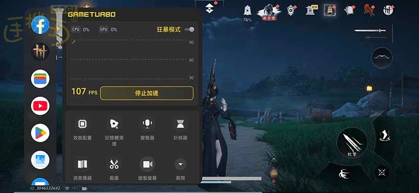 POCO F8 Pro 特色功能 - 狂暴模式