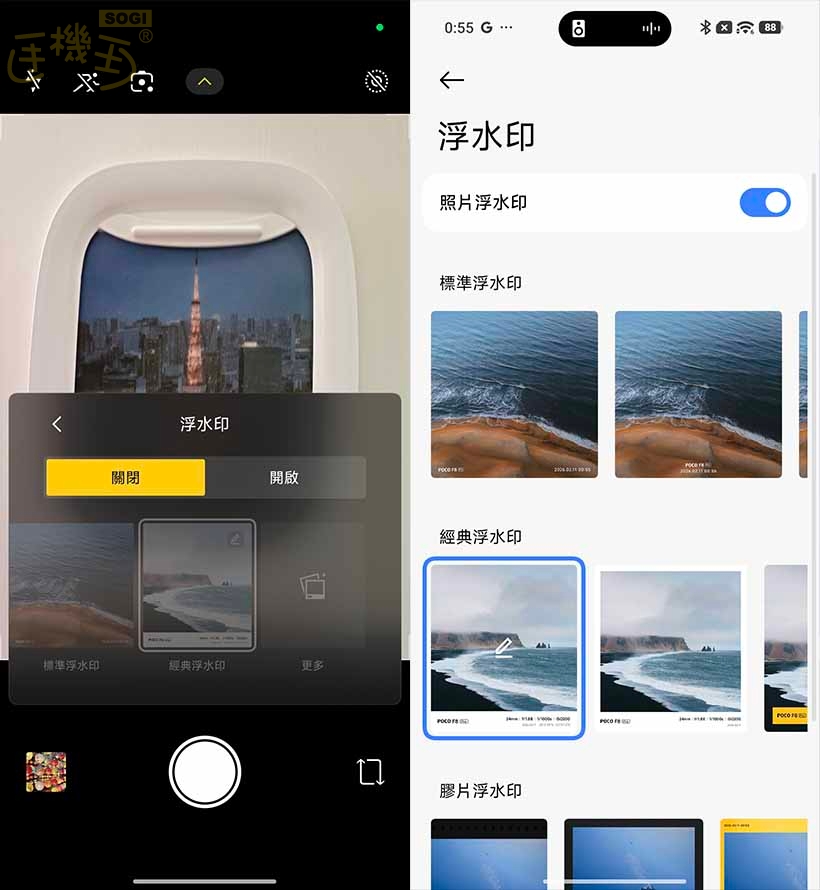 POCO F8 Pro 攝錄體驗 - 浮水印