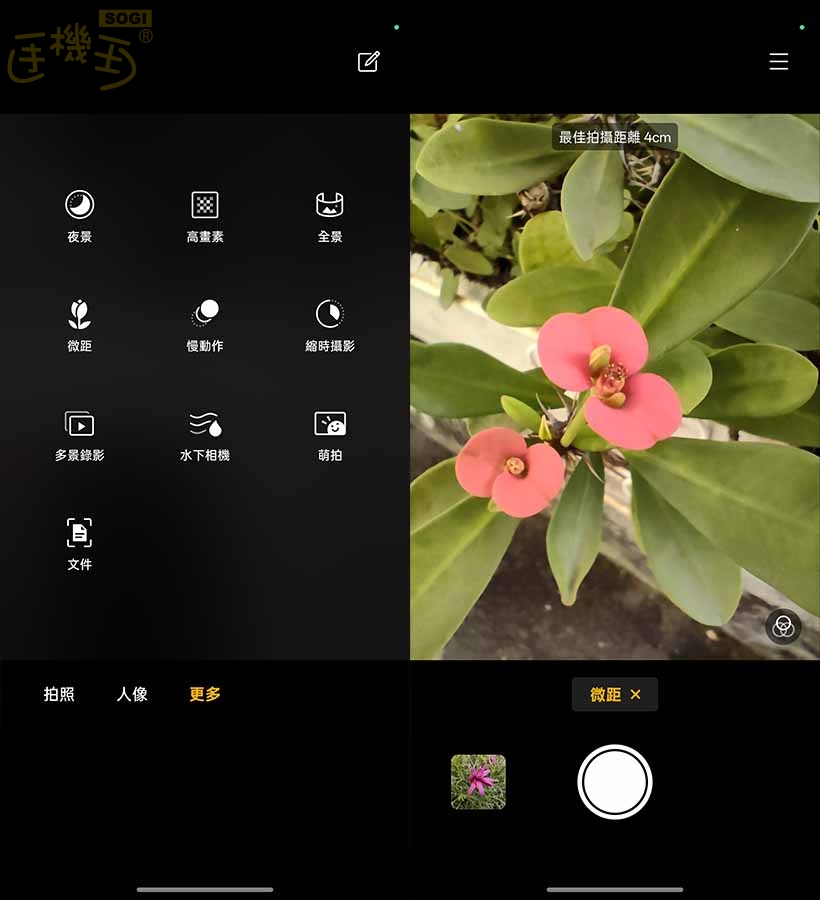 OPPO Reno15 F 攝錄體驗 - 攝錄功能