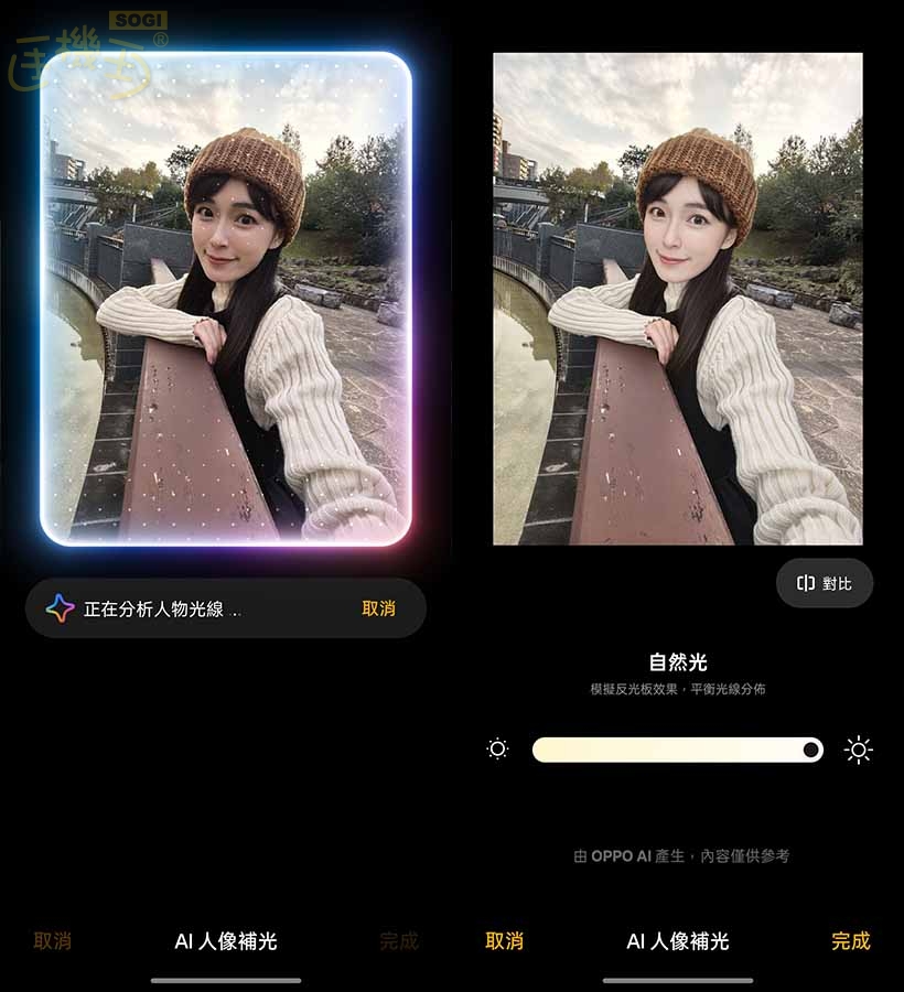 OPPO Reno15 F 攝錄體驗 - AI 人像補光
