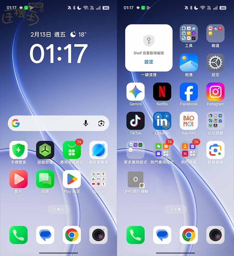 OPPO Reno15 F 特色功能 - 桌面 UI