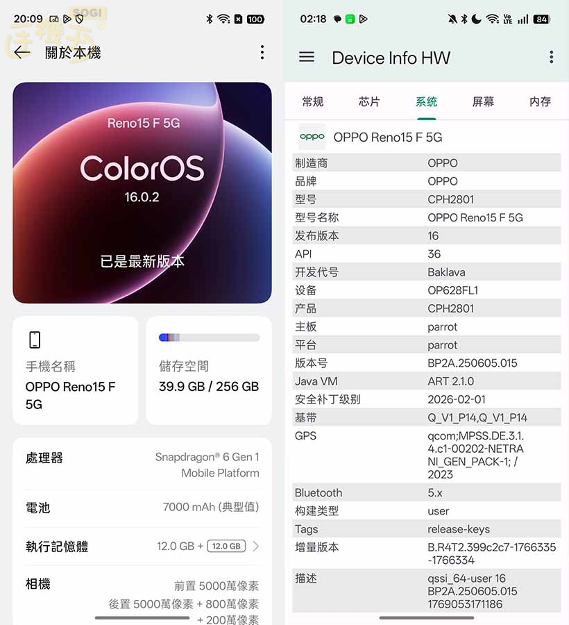 OPPO Reno15 F 效能測試 - 系統資訊