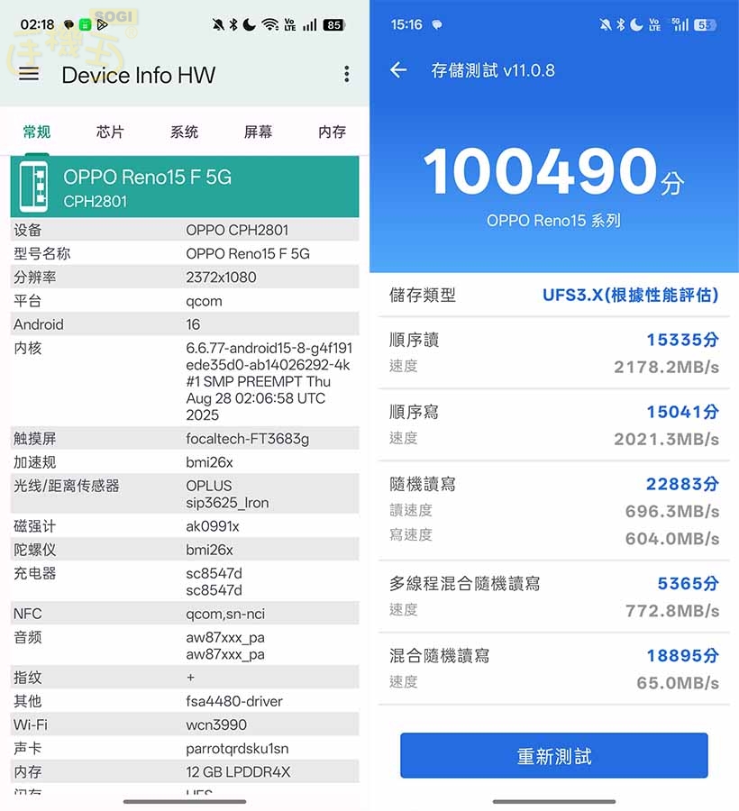 OPPO Reno15 F 特色功能 - 讀寫測試