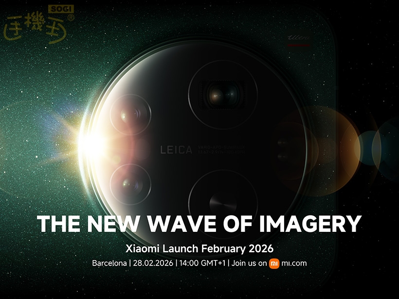 小米17 Ultra國際版確定MWC展前發表！Pad 8系列旗艦平板等新品同步亮相