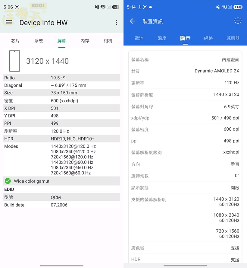 三星 S26 Ultra 效能跑分 - 顯示螢幕