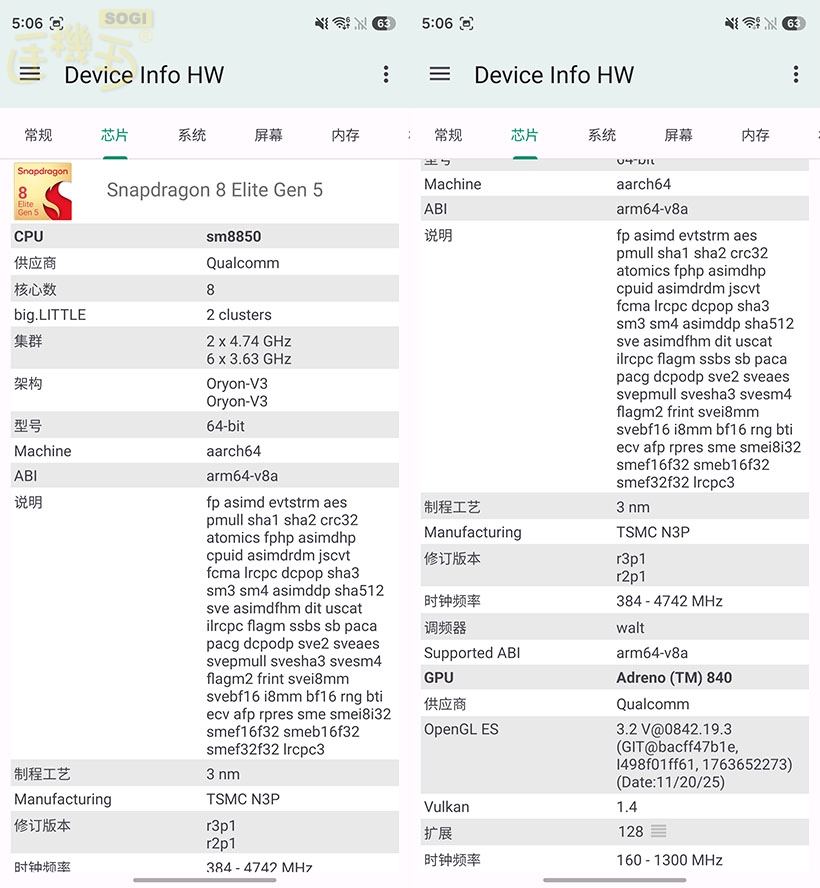 三星 S26 Ultra 效能跑分 - 處理器