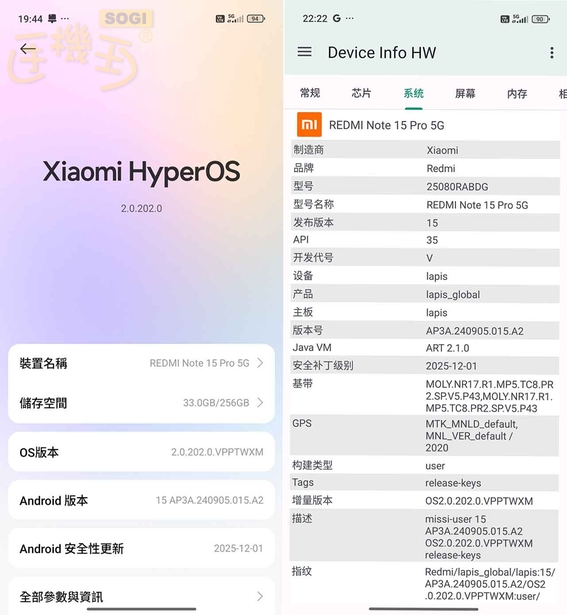REDMI Note 15 Pro 5G 效能測試 - 系統資訊