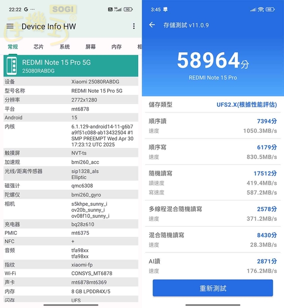 REDMI Note 15 Pro 5G 效能測試 - 讀寫測試