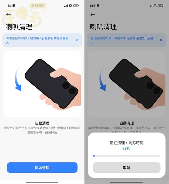REDMI Note 15 Pro 5G 特色功能 - 喇叭清潔