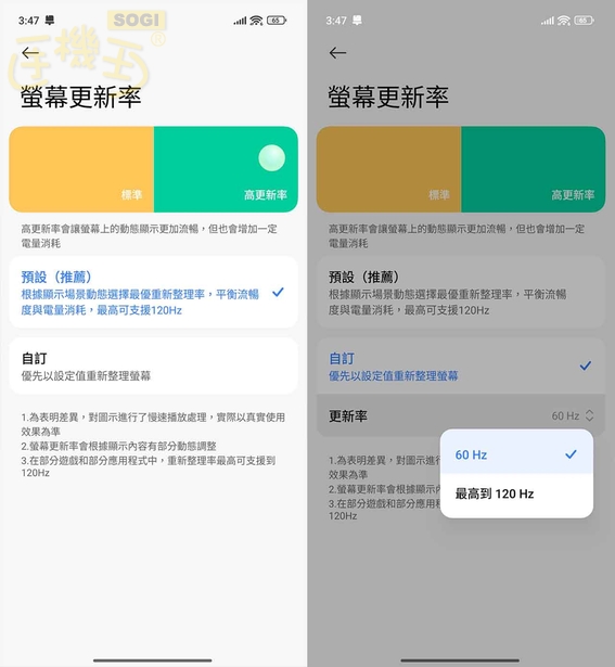 REDMI Note 15 Pro 5G 特色功能 - 螢幕更新率