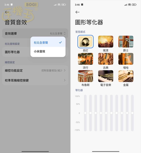REDMI Note 15 Pro 5G 特色功能 - 音效技術