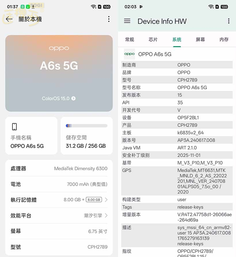 OPPO A6s 5G 效能測試 - 系統資訊