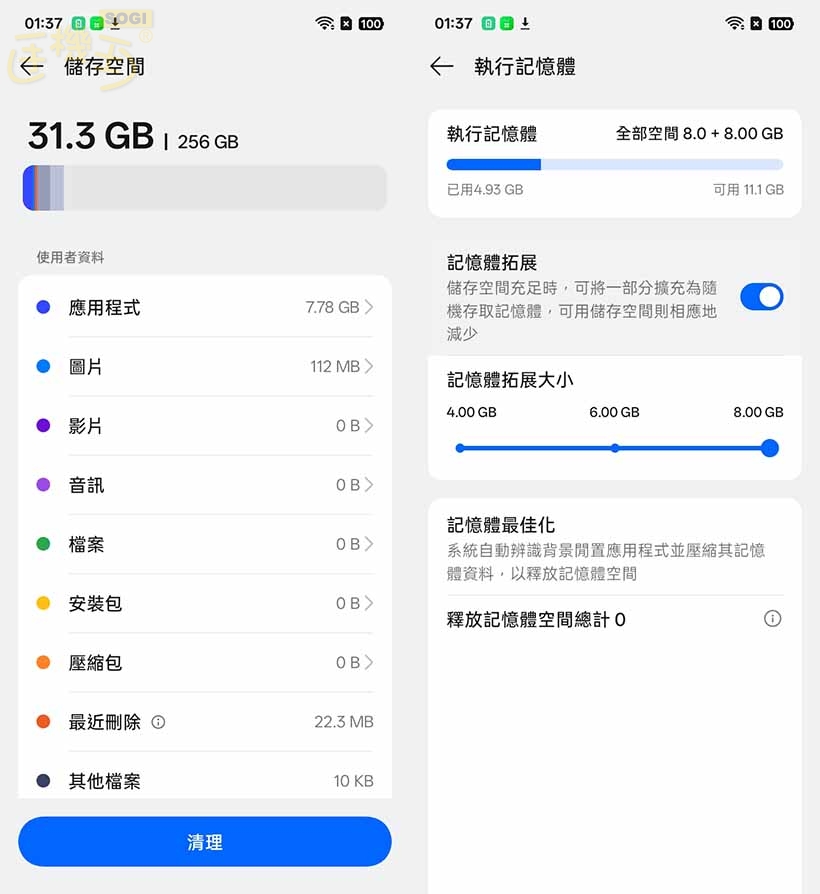 OPPO A6s 5G 效能測試 - ROM / RAM