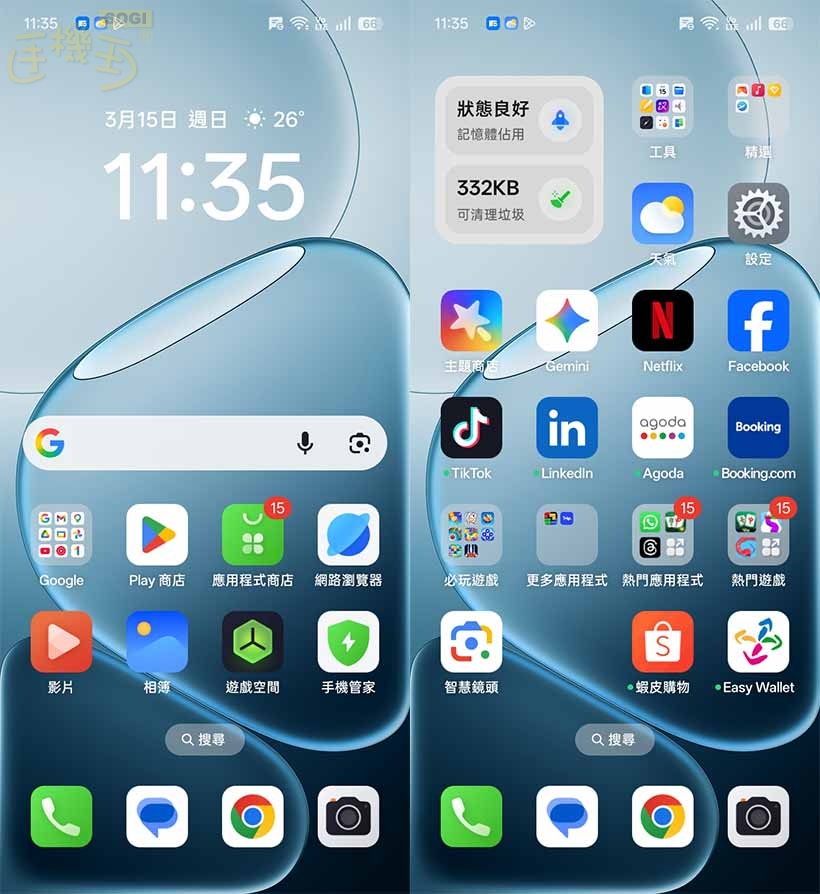 OPPO A6s 5G 特色功能 - 桌面 UI