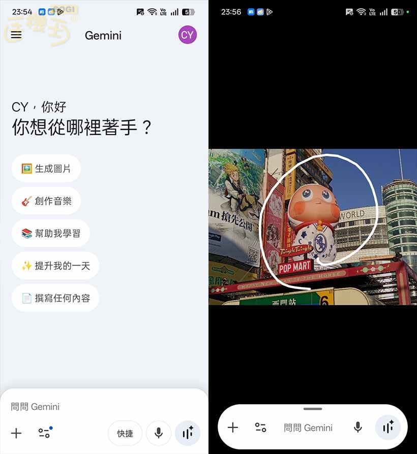 OPPO A6s 5G 特色功能 - Gemini