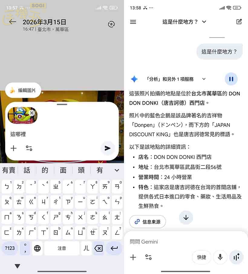 紅米 Note 15 5G 特色功能 - gemini