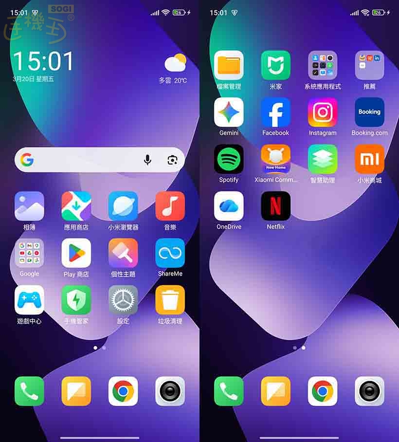 紅米 Note 15 5G 特色功能 - 桌面 UI