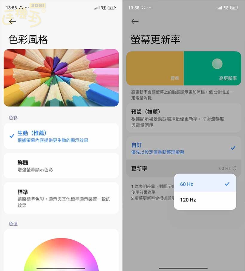 紅米 Note 15 5G 特色功能 - 螢幕技術