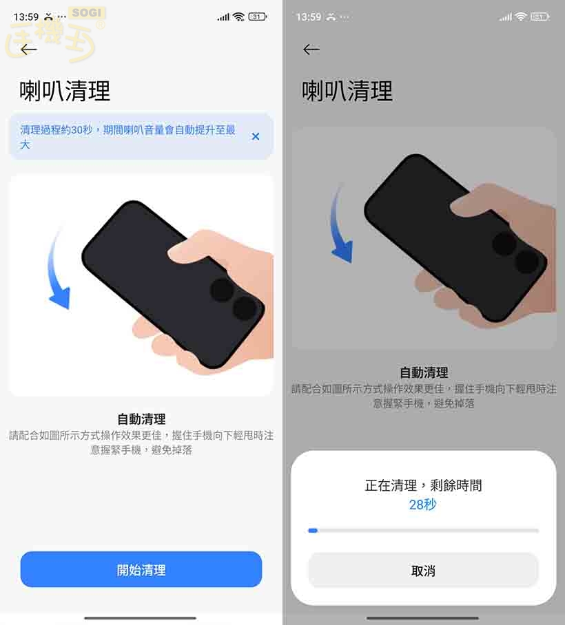 紅米 Note 15 5G 特色功能 - 喇叭排水