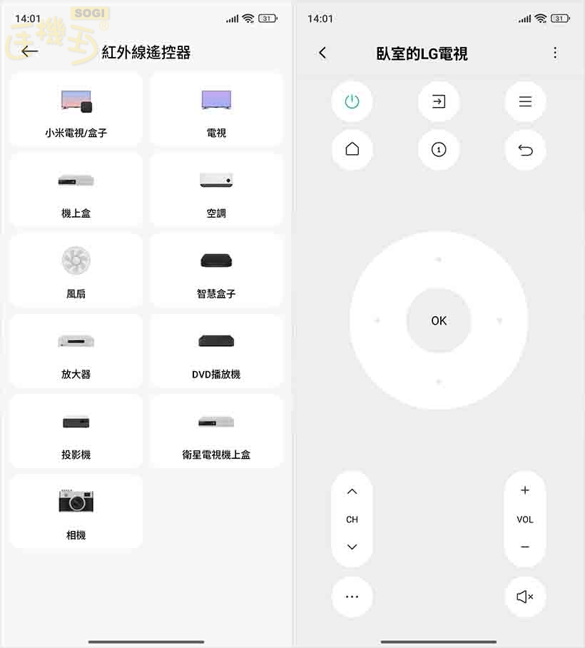 紅米 Note 15 5G 特色功能 - 萬用遙控