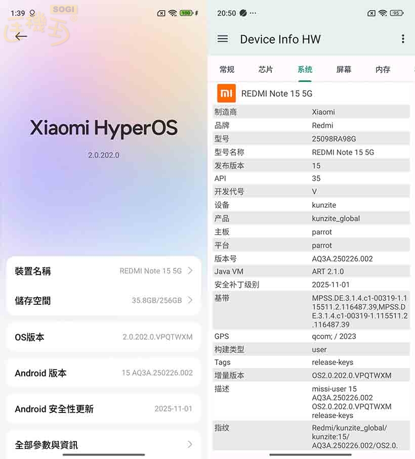 紅米 Note 15 5G 效能跑分 - 系統資訊
