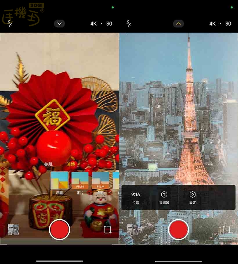 紅米 Note 15 5G 攝錄體驗 - 錄影 UI