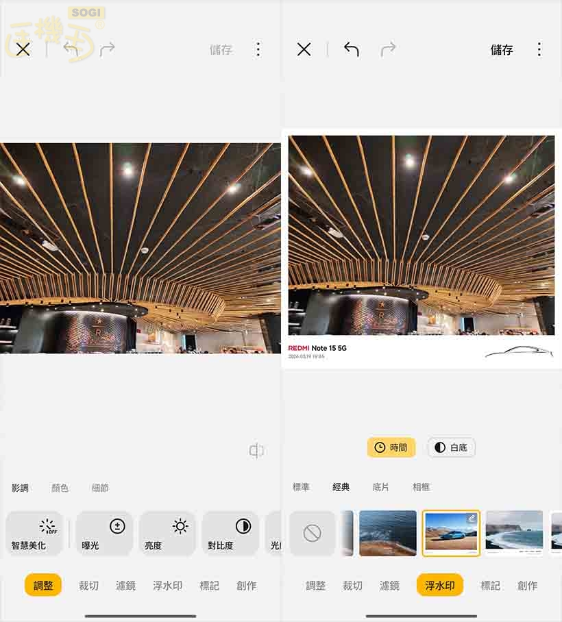 紅米 Note 15 5G 攝錄體驗 - 相簿編輯