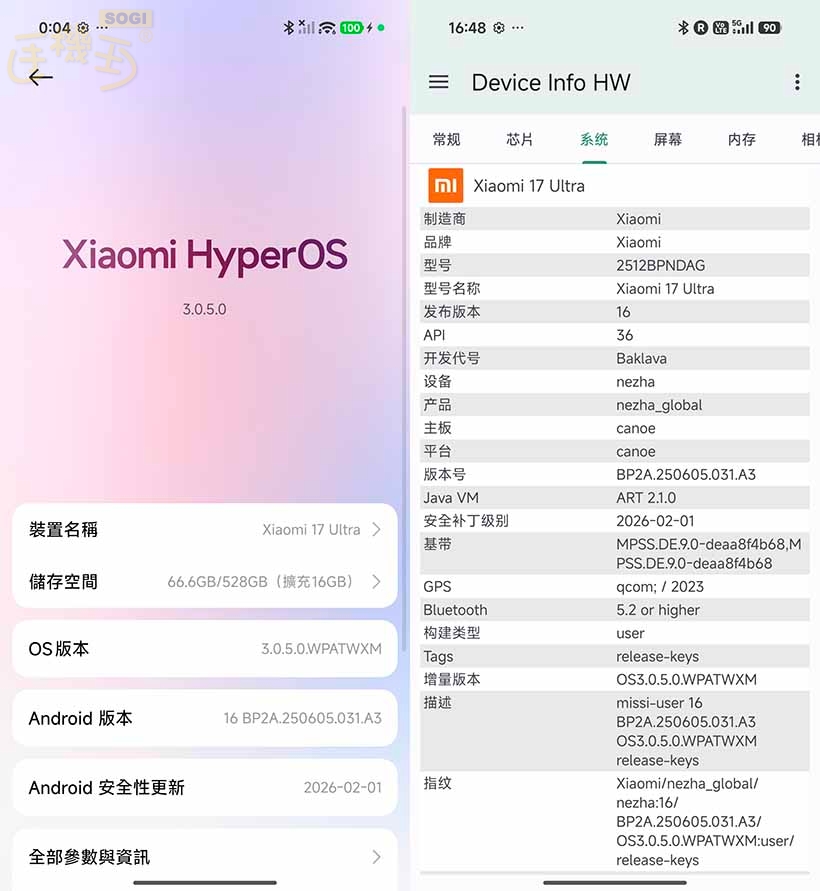 Xiaomi 17 Ultra 效能測試 - 系統資訊
