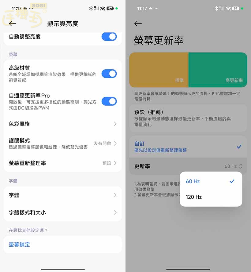 Xiaomi 17 Ultra 特色功能 - 更新率