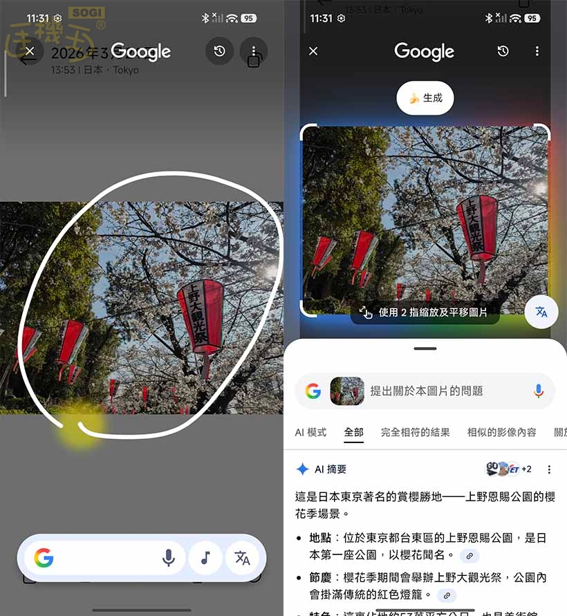 Xiaomi 17 Ultra 特色功能 - 畫圈搜尋