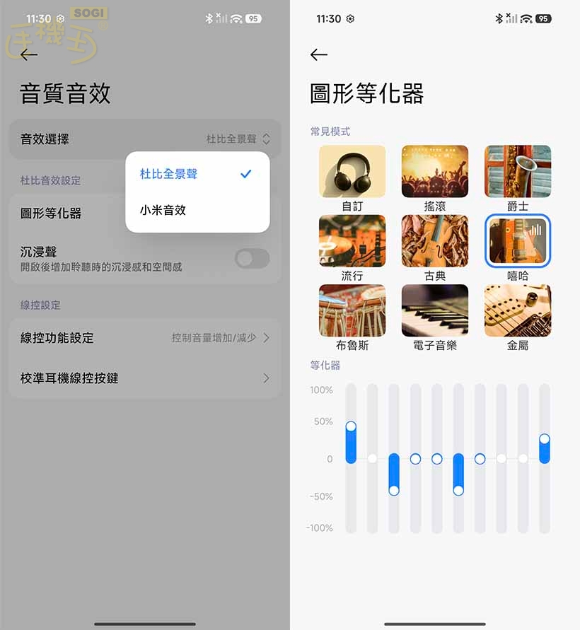 Xiaomi 17 Ultra 特色功能 - 音效技術