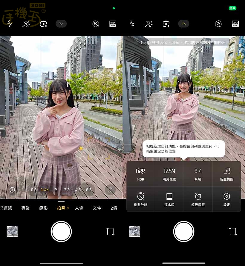Xiaomi 17 Ultra 相機體驗 - 智慧構圖