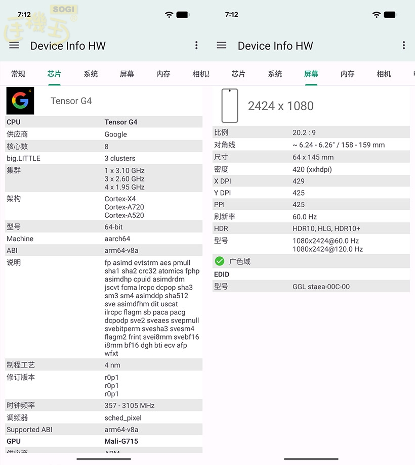 Google Pixel 10a 效能跑分 - 處理器/螢幕