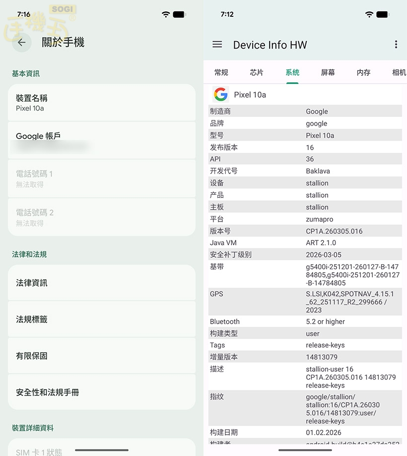Google Pixel 10a 效能跑分 - 系統版本