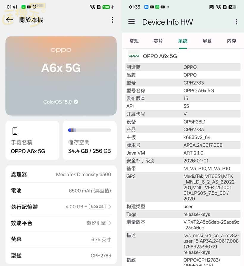 OPPO A6x 5G 效能跑分 - 系統版本