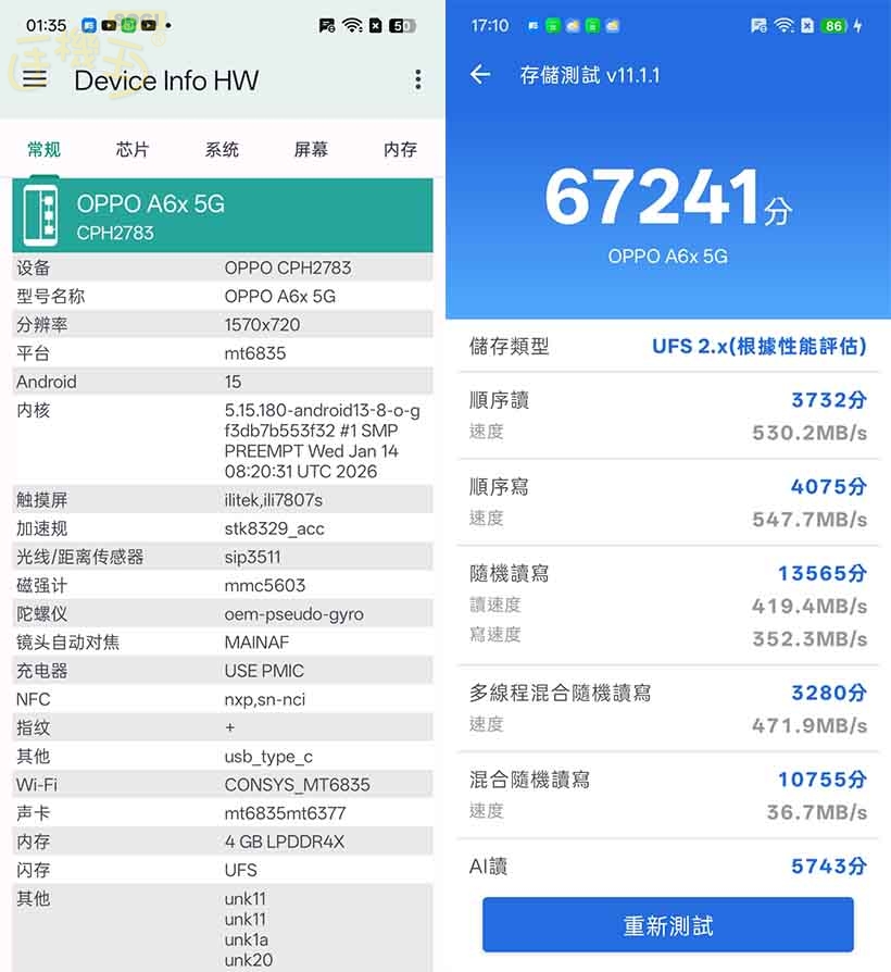 OPPO A6x 5G 效能跑分 - 讀寫測試