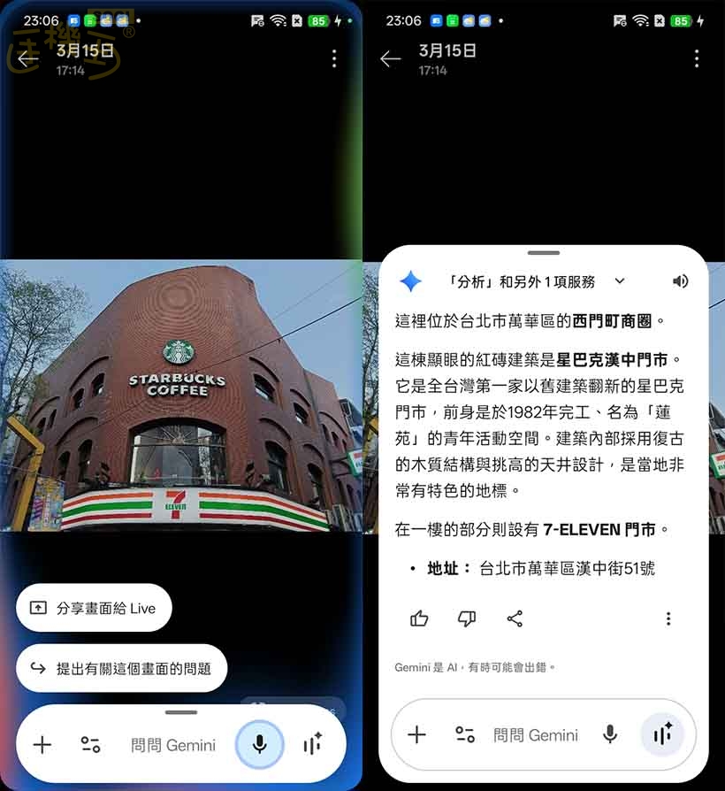 OPPO A6x 5G 特色功能 - Gemini