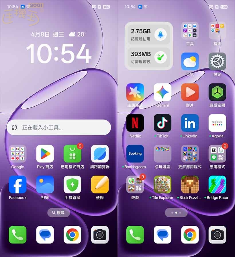 OPPO A6x 5G 特色功能 - 桌面 UI