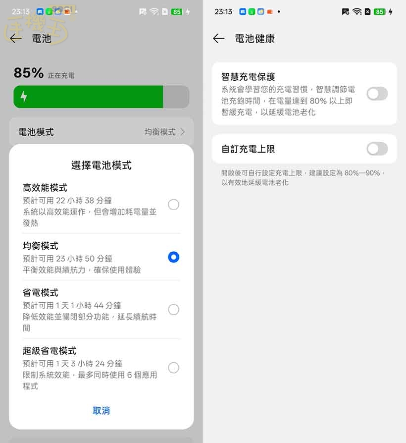 OPPO A6x 5G 特色功能 - 電力技術