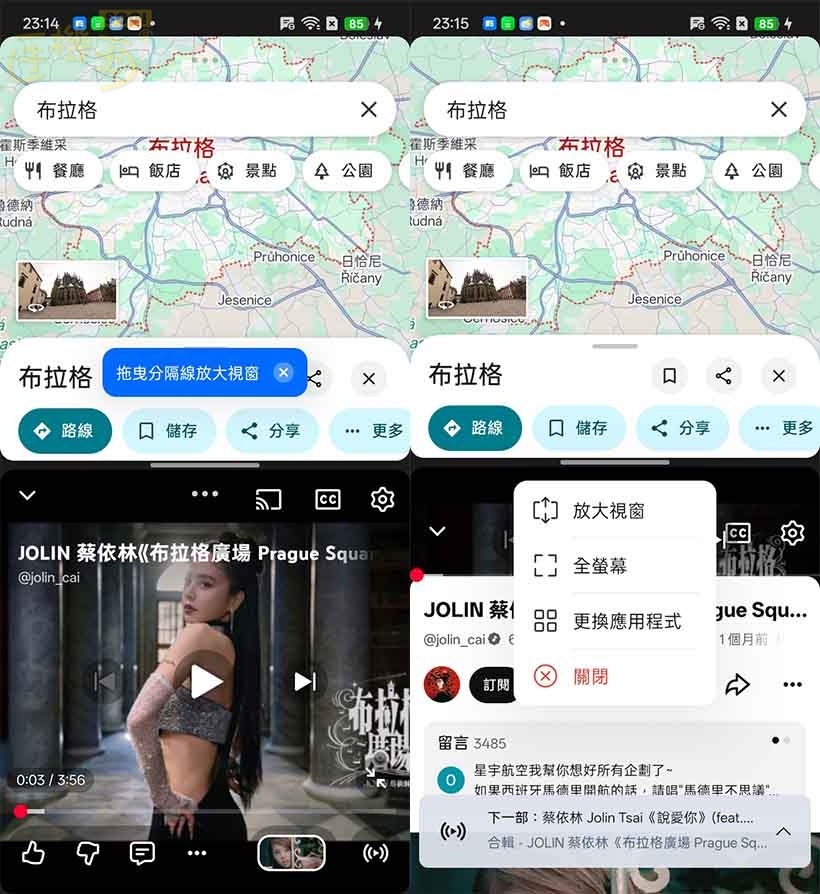 OPPO A6x 5G 特色功能 - 分割螢幕