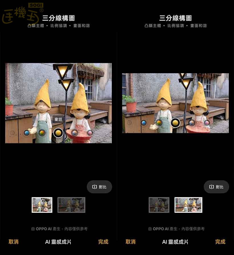 OPPO A6x 5G 相機體驗 - 靈感成片