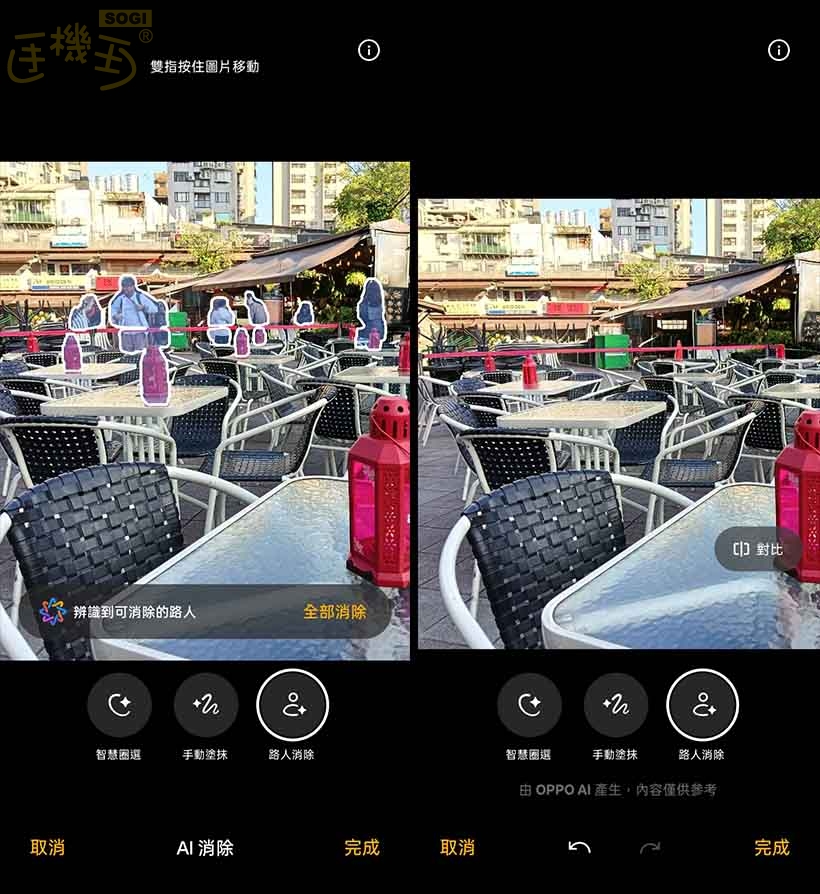 OPPO A6x 5G 相機體驗 - AI 消除