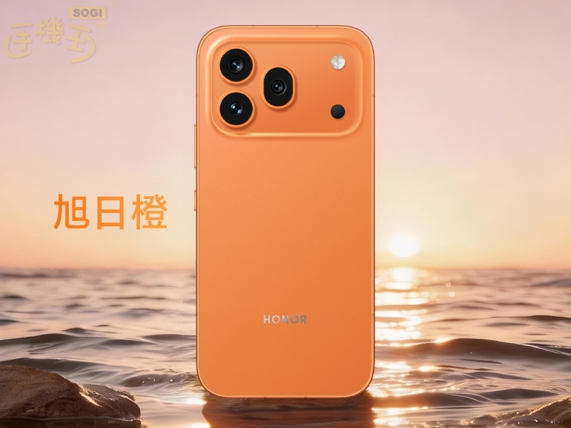 HONOR 600 Pro 旭日橙