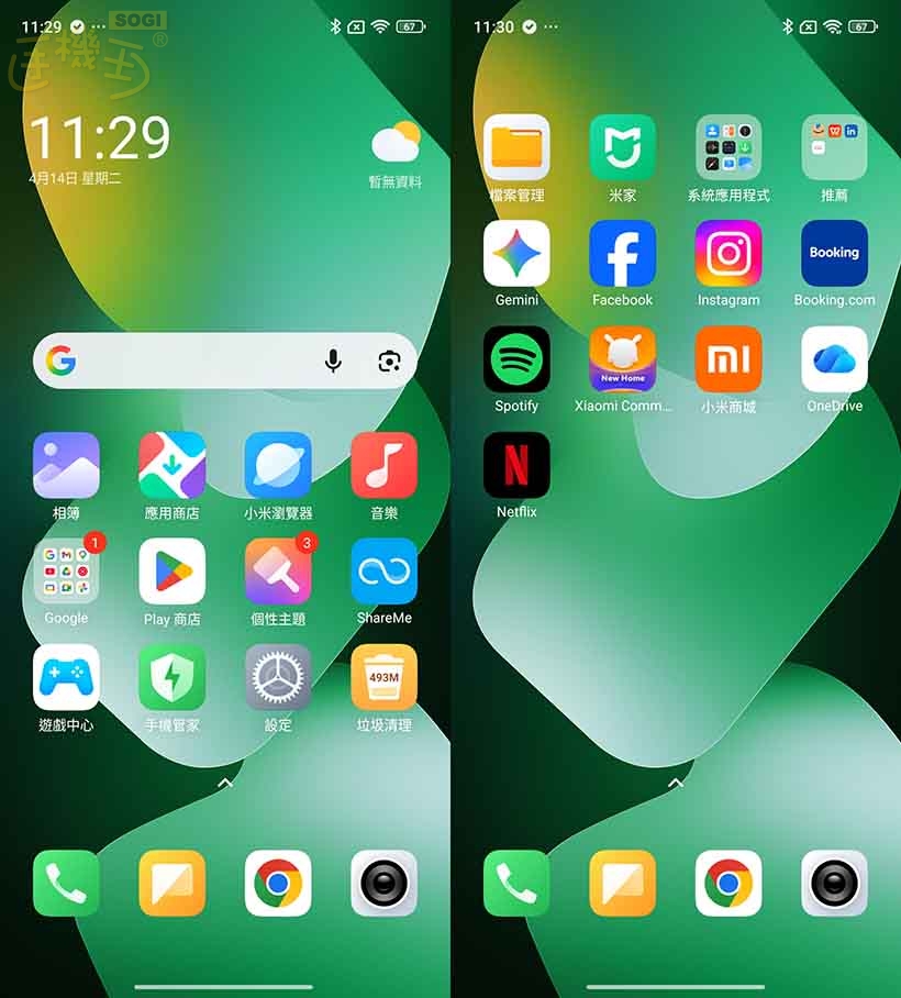 紅米 Note 15 特色功能 - 桌面 UI