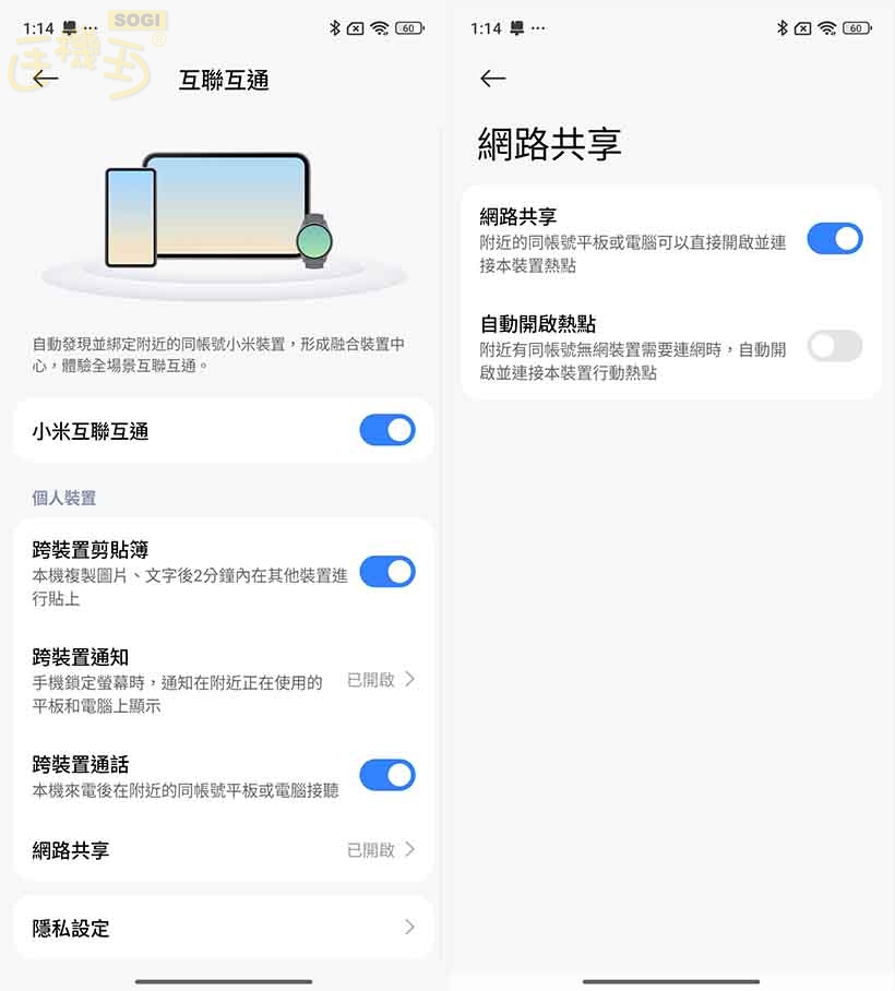 紅米 Note 15 特色功能 - 互聯互通