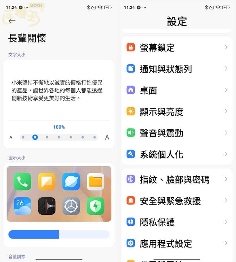 紅米 Note 15 特色功能 - 長輩關懷