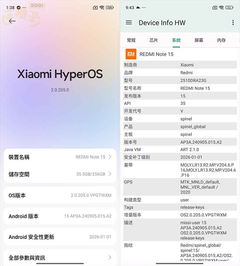 紅米 Note 15 效能跑分 - 系統資訊
