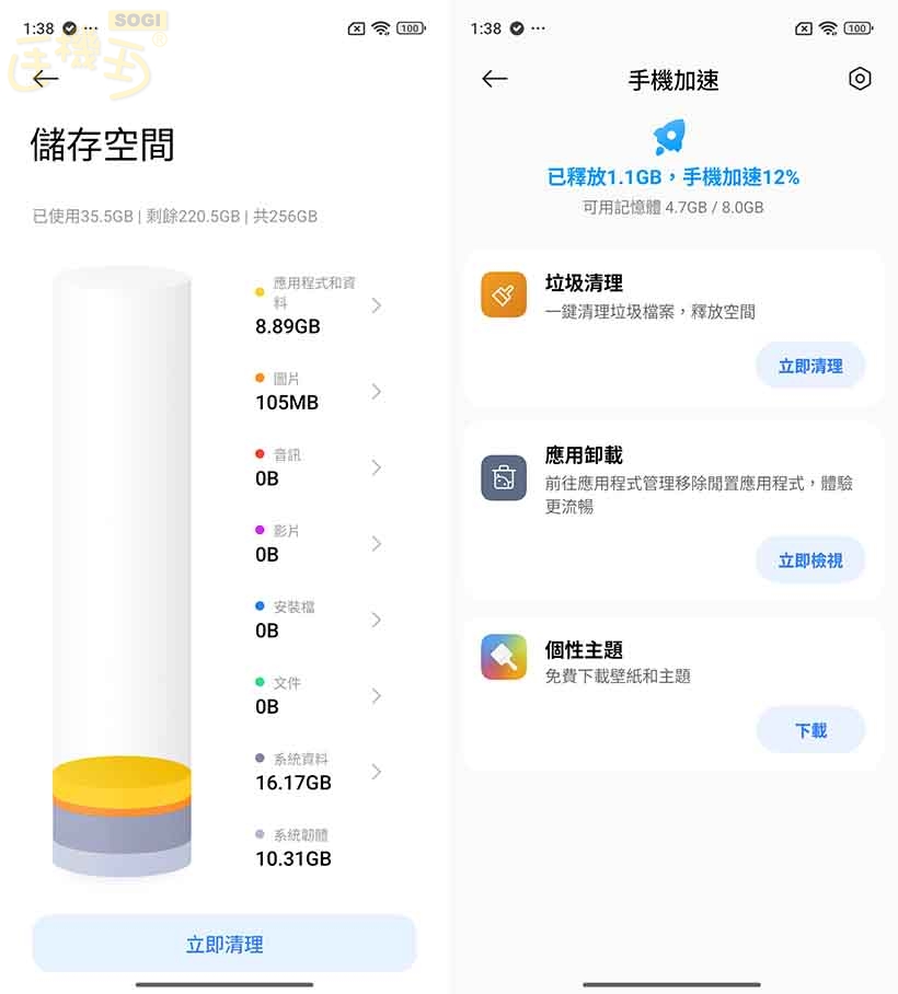 紅米 Note 15 效能跑分 - ROM / RAM