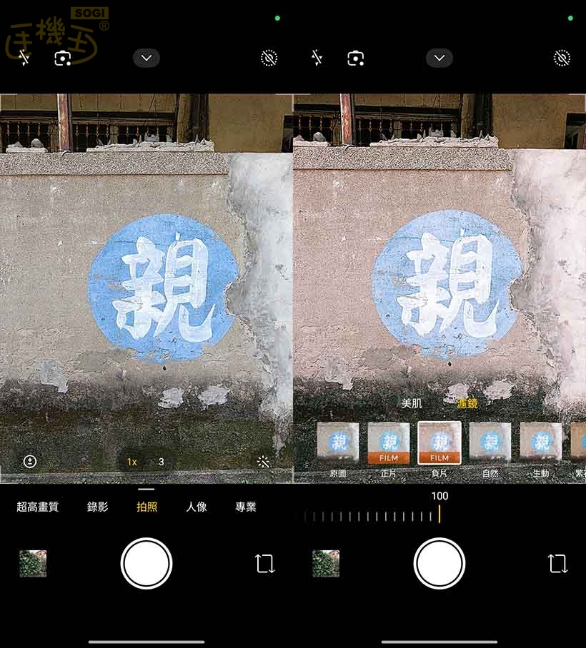 紅米 Note 15 相機體驗 - 後鏡頭 UI