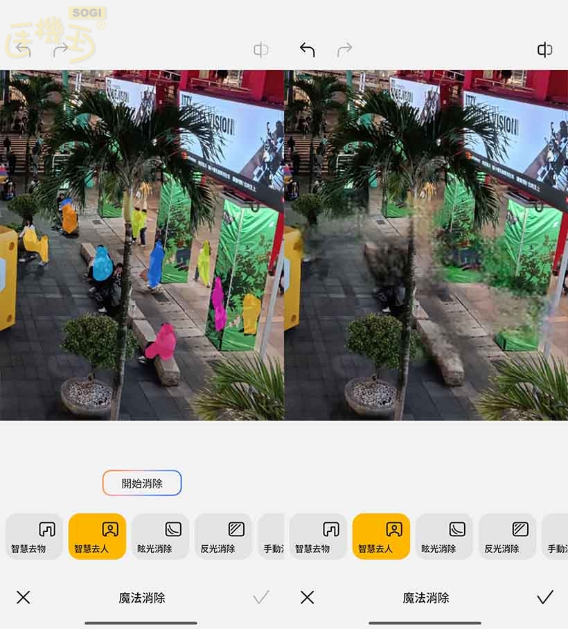 紅米 Note 15 相機體驗 - 魔法消除